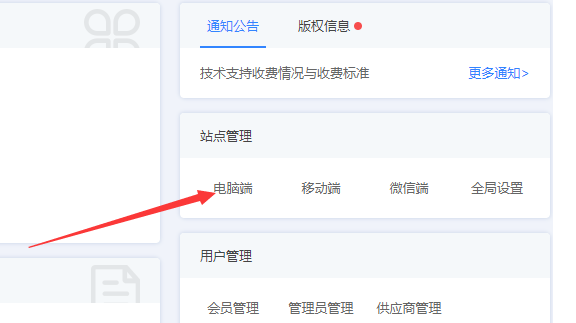 易优网站第三方代码电脑pc端教程(图7)