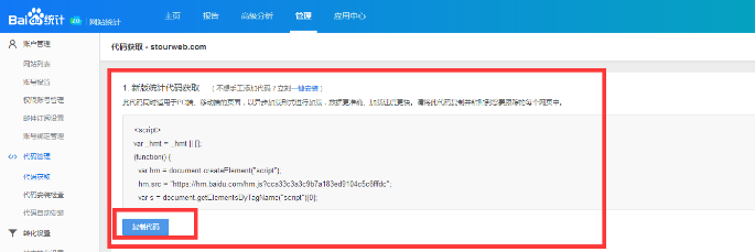 易优网站第三方代码电脑pc端教程(图6)