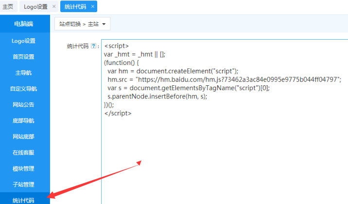 易优网站第三方代码电脑pc端教程(图8)