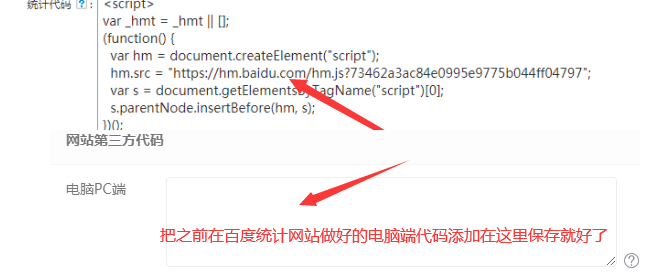 易优网站第三方代码电脑pc端教程(图10)