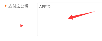 易优后台基本信息-接口配置解析(图8)
