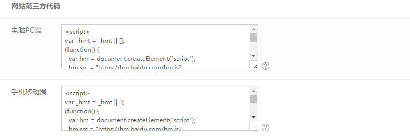 网站基本信息设置(图6)
