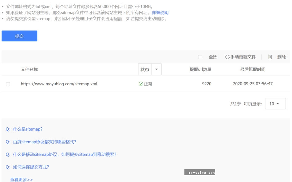 百度sitemap地图规范改版后，帝国CMS的XML地图生成方法。