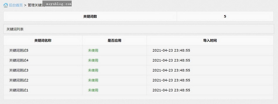 帝国cms文章标题自动加关键词插件 SEO优化专用