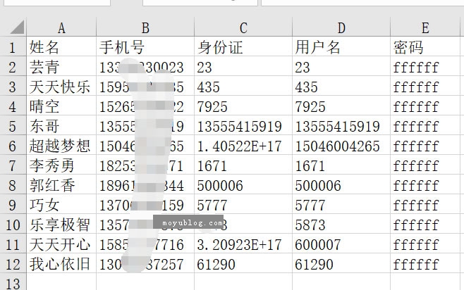 帝国CMS导入excel会员插件