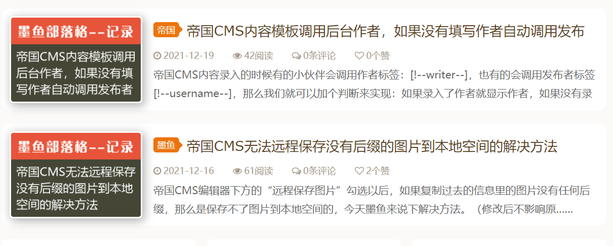 帝国CMS根据标题自定义自动生成标题图片插件