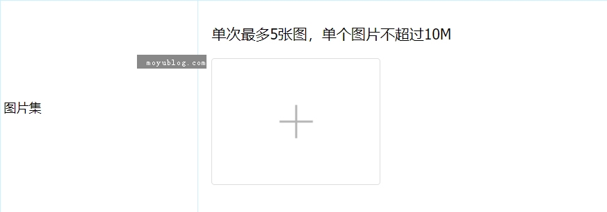 帝国CMS功能强大的html5多图上传插件