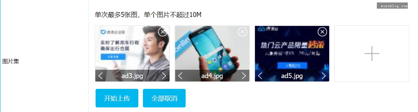 帝国CMS功能强大的html5多图上传插件