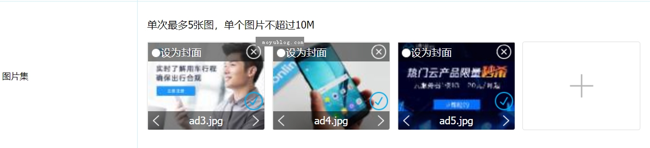 帝国CMS功能强大的html5多图上传插件
