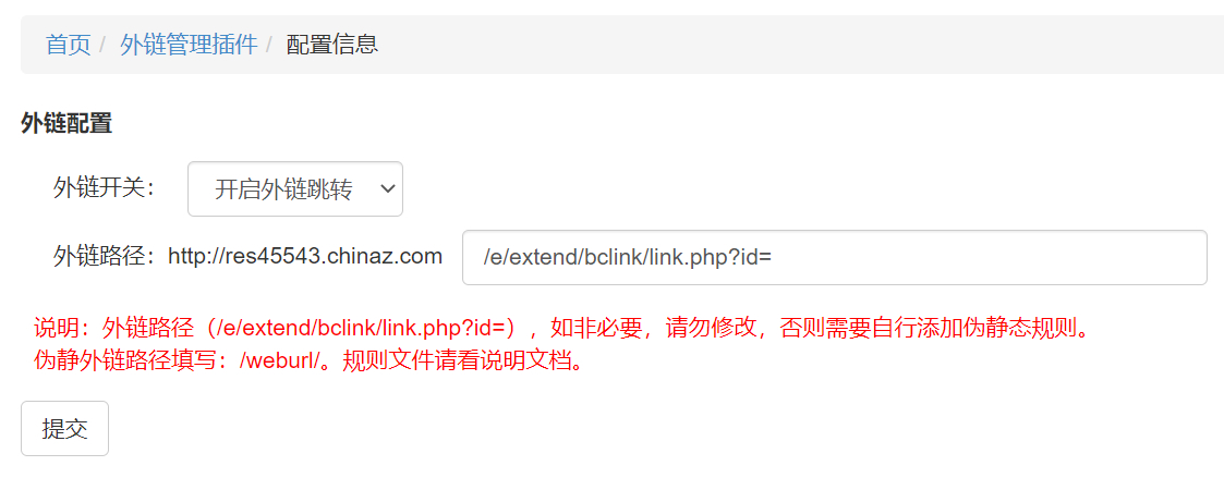帝国cms外链转内链插件,支持任意字段