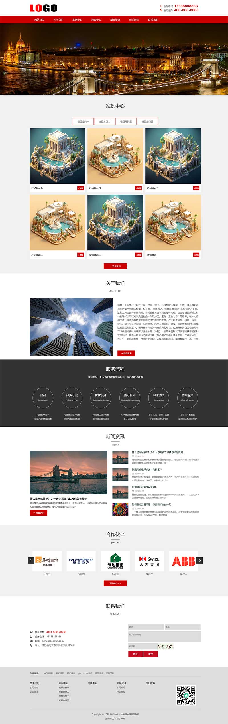 (自适应手机)沙盘模型网站模板   模具网站pbootcms源码下载