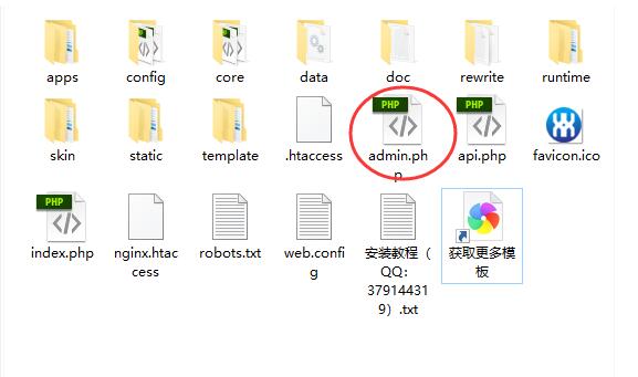 pbootcms模板 pb网站源码如何做好防护(图3) admin.jpg