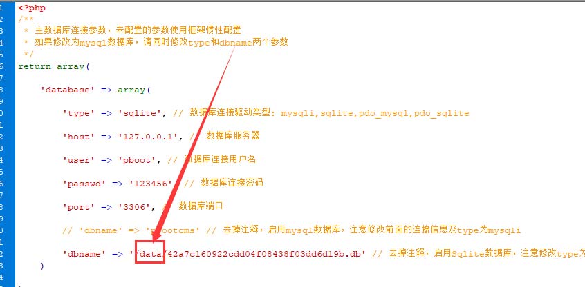 pbootcms模板 pb网站源码如何做好防护(图2) 名称.jpg