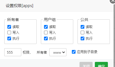 pbootcms模板 pb网站源码如何做好防护(图4) 权限.png