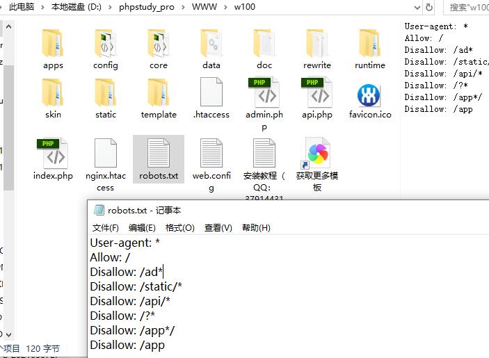 pbootcms模板 pb网站源码如何做好防护(图5) rootboot.jpg