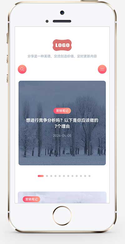 (自适应手机端)站长博客网站模板 新闻自媒体美文博客资讯网站pb源码下载(图1) 1-240405094643916.jpg