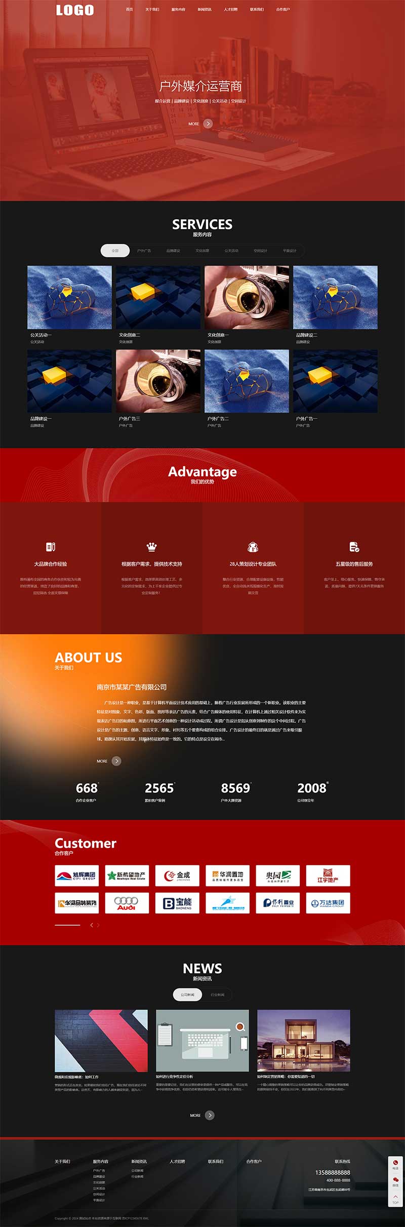 (自适应手机端)广告策划公司网站模板 品牌设计设计公司网站源码下载