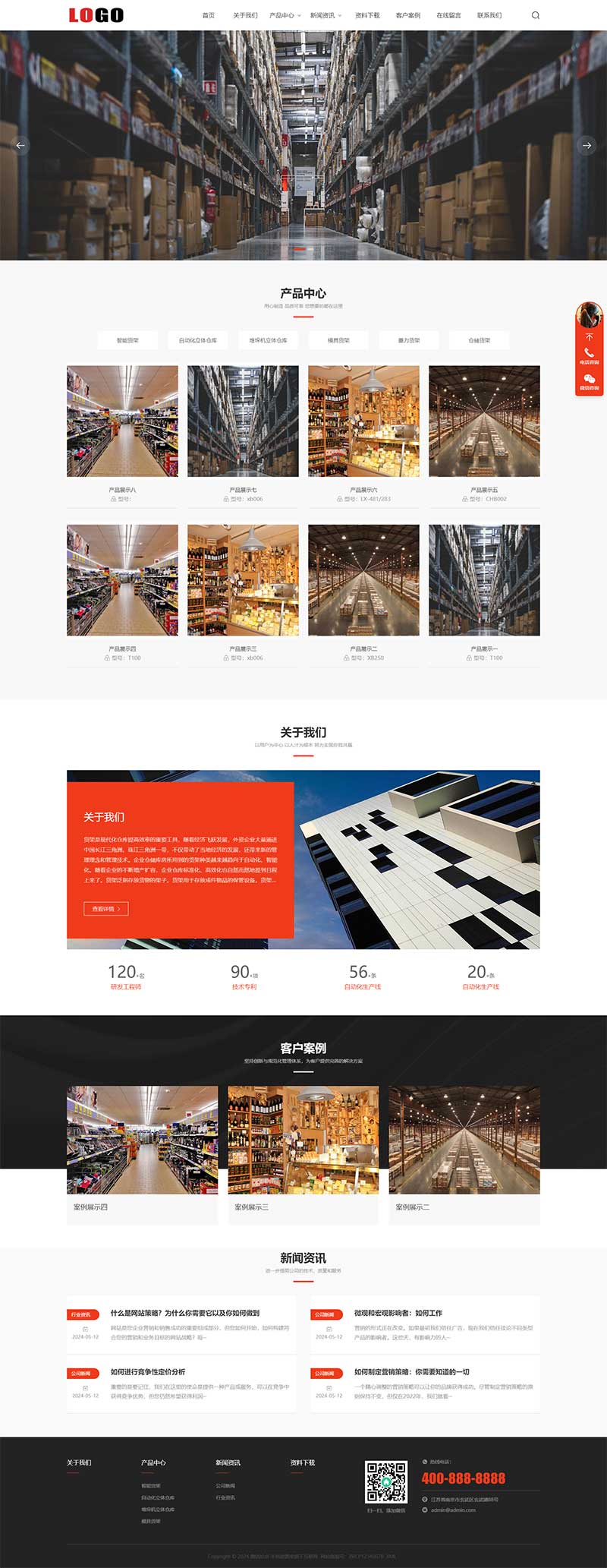 (自适应手机端) 仓储货架网站模板 - 超市货储物架鞋柜网站源码下载