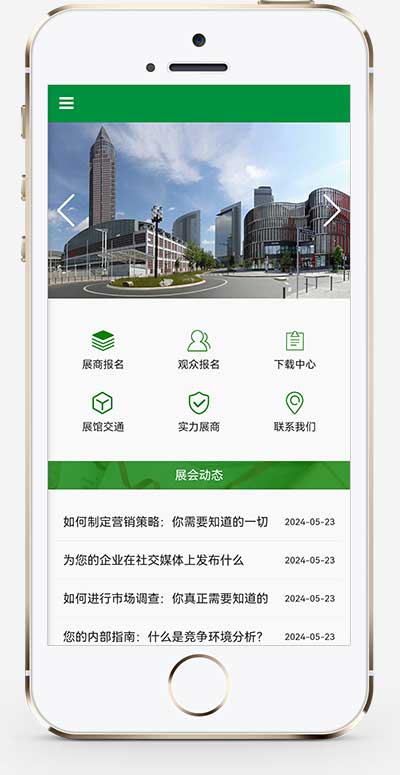 (PC+WAP)展会博览会网站模板 - 带视频和下载功能(图1) 1-24052FQ254493.jpg