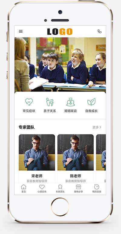 (带手机端)心理咨询网站模板 家庭婚姻咨询机构网站源码pbootcm下载(图1) 1-2406030PS5106.jpg