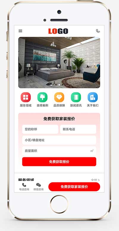 (带手机版)装修设计网站模板 装潢公司pbootcms网站源码下载(图1) 1-2406060TUa26.jpg