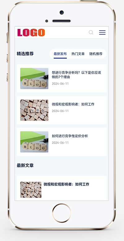 (自适应移动端)个人博客网站模板 新闻资讯文章类网站源码下载(图1) 1-2406130R203c3.jpg