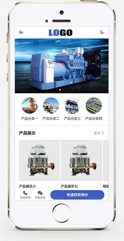 (带手机版)工业机械设备网站模板 - 重工业带筛选和视频功能源码下载(图1) 1-240610144FMS.jpg