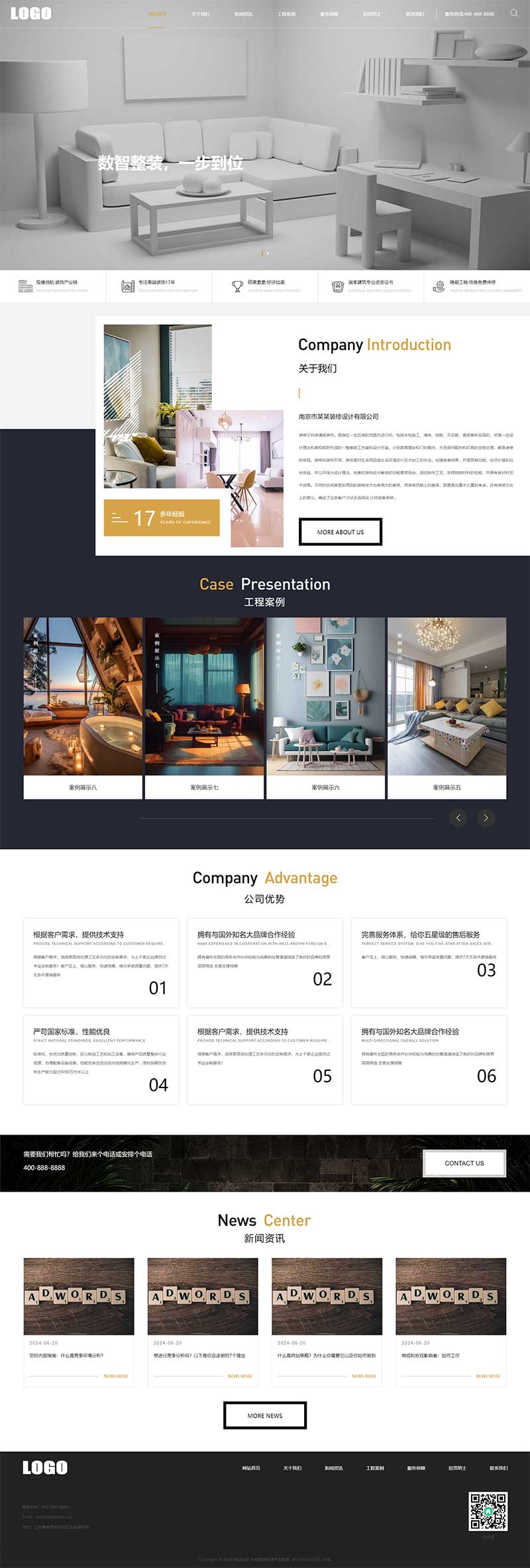  (带手机版)高端装修装潢公司网站模板  施工建筑公司pb网站源码下载