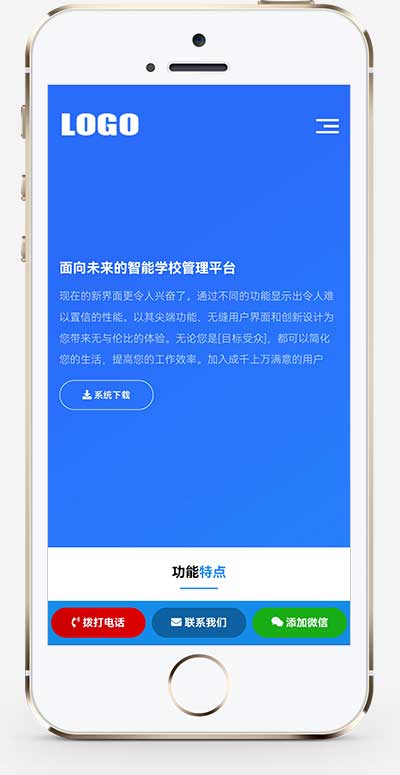 (自适应手机端)APP软件应用介绍网站模版 落地页单页网站宣传页面专题pbootcms模板下载(图1) 1-240H5101631204.jpg