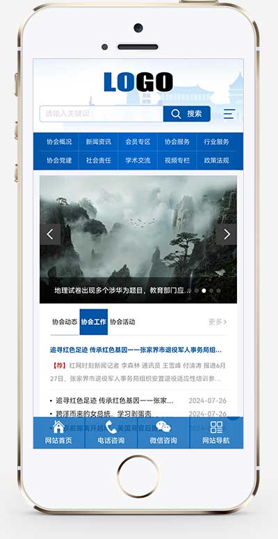 (自适应手机端)行业协会机构网站模板 社团网站pbootcms源码下载(图1) 1-240HZSKGS.jpg