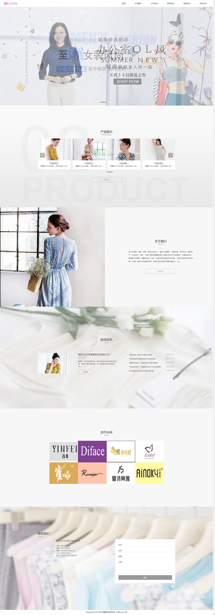 响应式时尚服装品牌女装网站模板  服饰箱包礼品玩具eyoucms源码下载