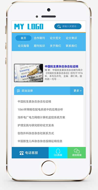 (自适应手机端)响应式论文期刊书籍类网站模板 期刊发表论文写作网站pb源码下载(图1) 1-240RZ91112191.jpg