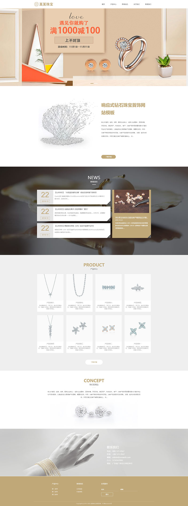 响应式钻石珠宝首饰网站模板 服饰箱包礼品玩具易优CMS源码下载