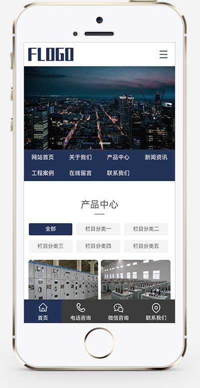 (带手机版)电气设备pbootcms网站模板 机械设备重工业网站源码下载(图1) 1-240QZQ110251.jpg