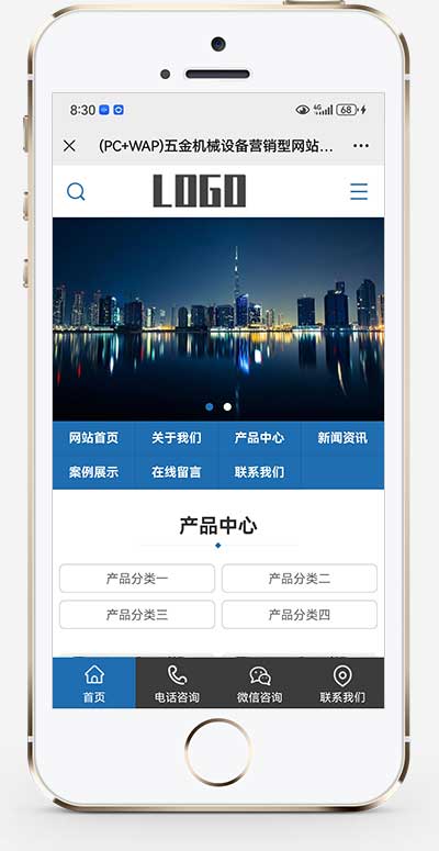 (PC+WAP)五金机械设备营销型网站模板 轴承电子挖掘机pbootcms源码下载(图1) 1-2409300T44A08.jpg