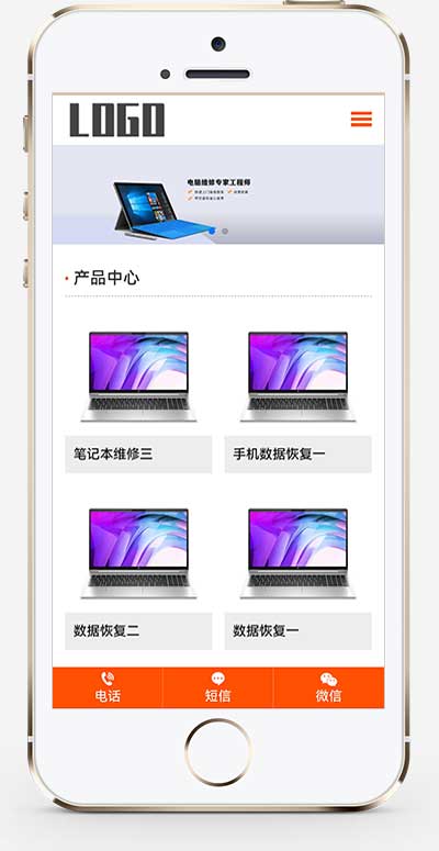 (自适应手机端)响应式电脑手机维修类网站模版 电脑组装维修pbootcms网站源码下载 (图1) 1-2410140R03G42.jpg