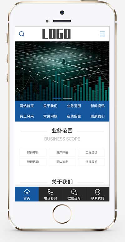 (带手机)工程造价财务审计网站模板 企业管理网站源码pbootcms下载(图1) 1-24102PP332439.jpg