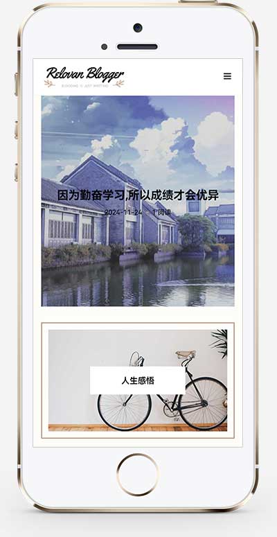 (自适应手机)响应式个人博客网站模版 美文博客pbootcms源码下载 - 带评论功能(图1) 1-2411250P10W54.jpg