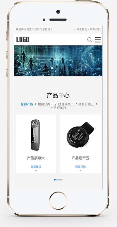 (自适应手机端)响应式电子设备网站模板 - 数码科技企业产品pbootcms源码带下载功能(图1) 1-2412020ZT2440.jpg