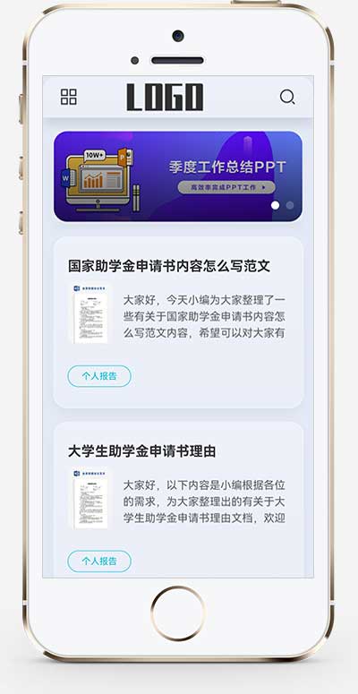 (自适应手机端)响应式合同申请书网站模板 word文档pbootcms网站源码下载(图1) 1-2412120R0102a.jpg