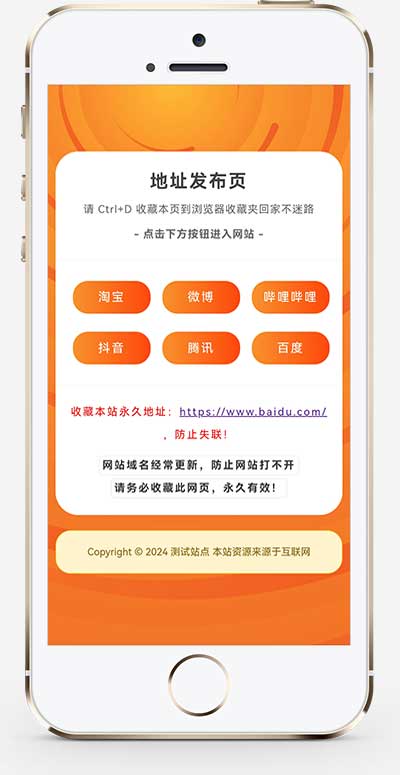 (自适应手机)网址发布页pbootcms网站模板 网站发布网站源码下载(图1) 1-24121ZQ04RH.jpg