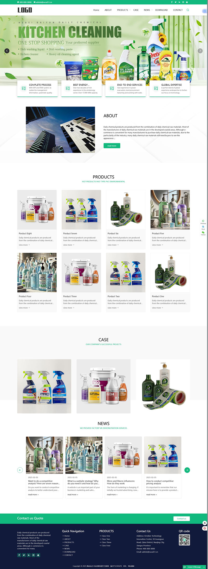 (自适应手机端)英文外贸​PbootCMS网站模板 绿色日用百货网站源码下载