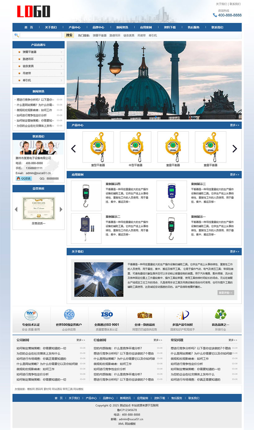 (带手机版)吊钩弹簧平衡器网站模板 机械设备公司pb网站源码