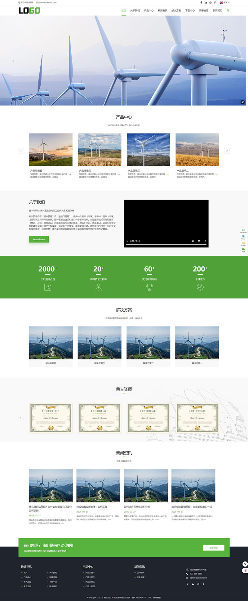 (自适应手机)通用外贸网站模板  中英文pbootcms机械电子公司网站源码下载