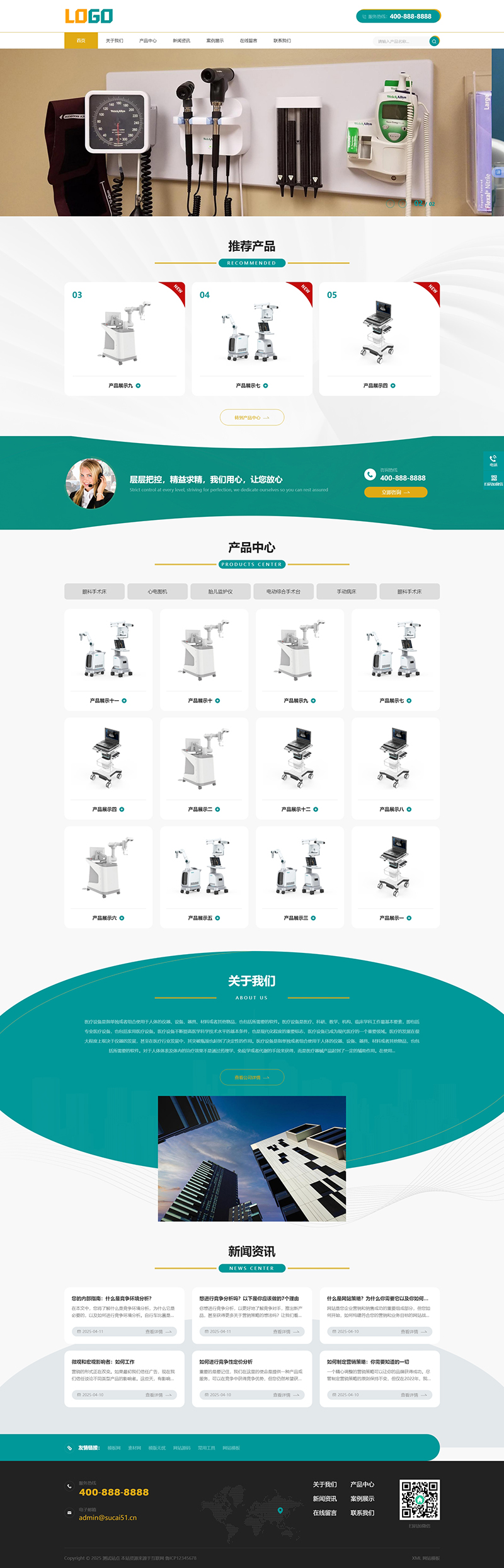 (自适应手机端)医疗设备网站模板 科学仪器设备pbootcms网站源码