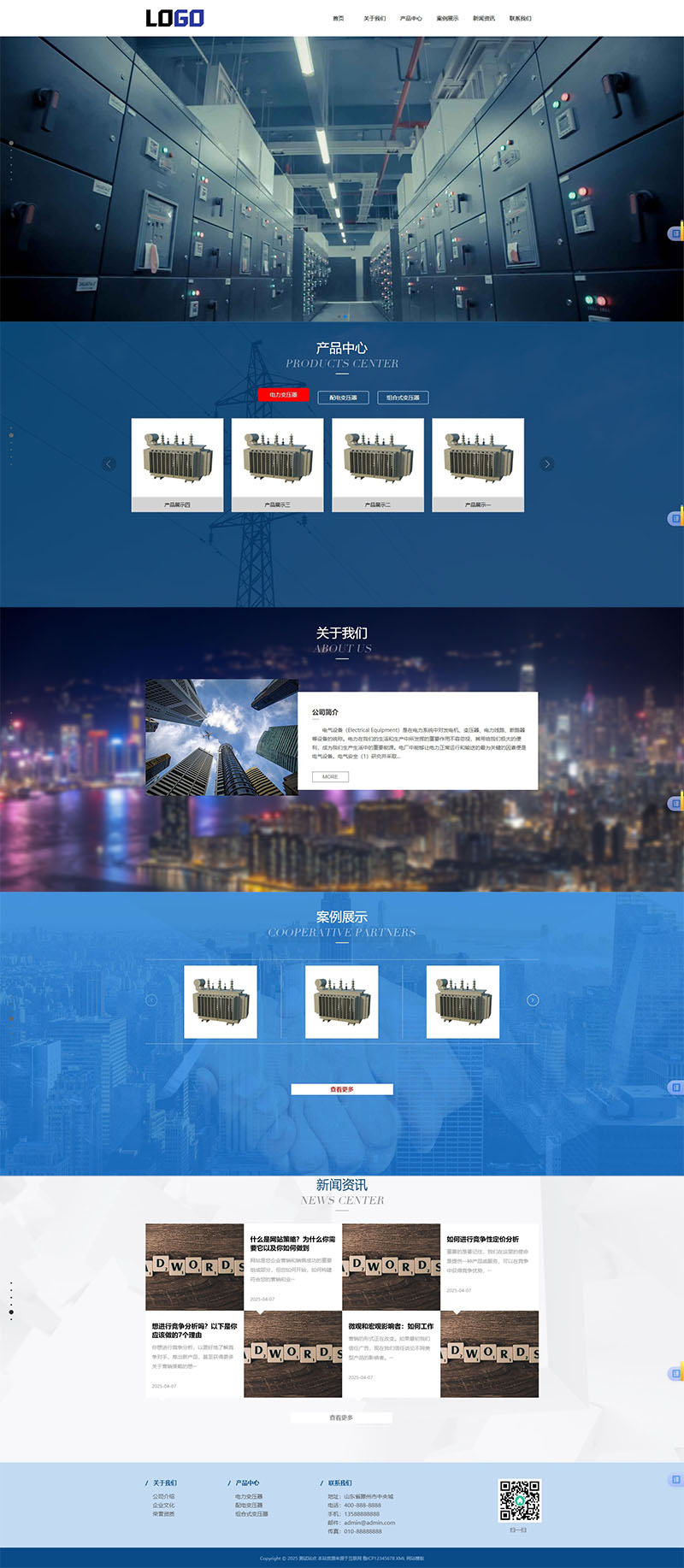 (带手机版)大气滚屏网站模板 电气电力设备pbootcms网站源码下载