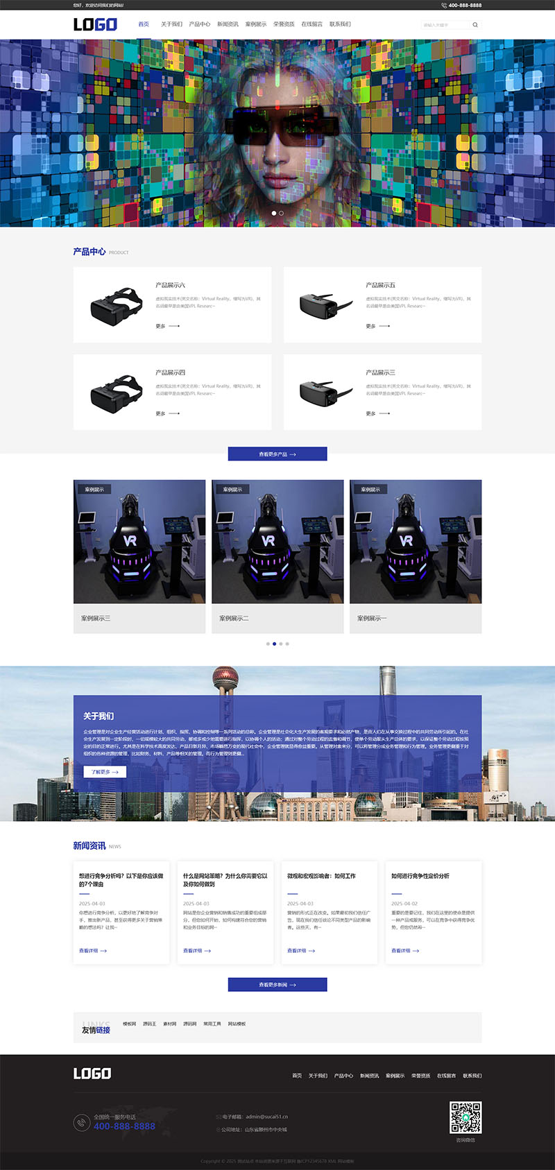 (自适应手机端)VR设备pbootcms网站模板 VR眼睛网站源码下载