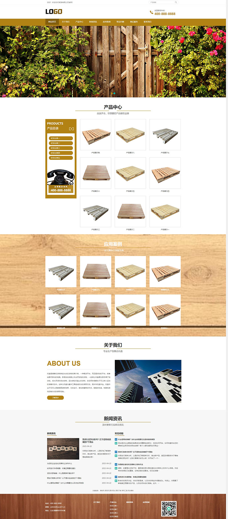 (自适应移动端)木托盘网站pbootcms模板 木包装箱网站源码下载