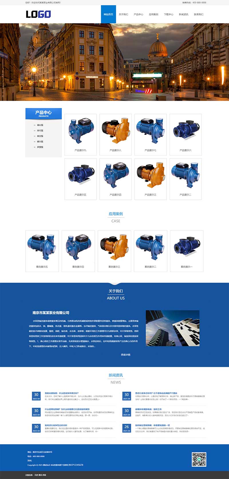 (带手机)蓝色机械设备网站模板  水泵泵业液压泵站pbootcms网站源码下载
