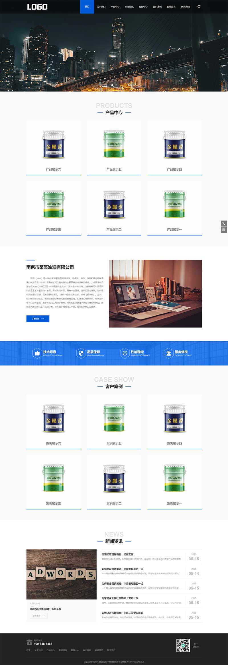 (带手机)油漆涂料pbootcms网站模板 家装装修网站源码下载